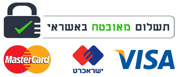 תשלום מאובטח באשראי — Mastercard, ישראכרט, Visa